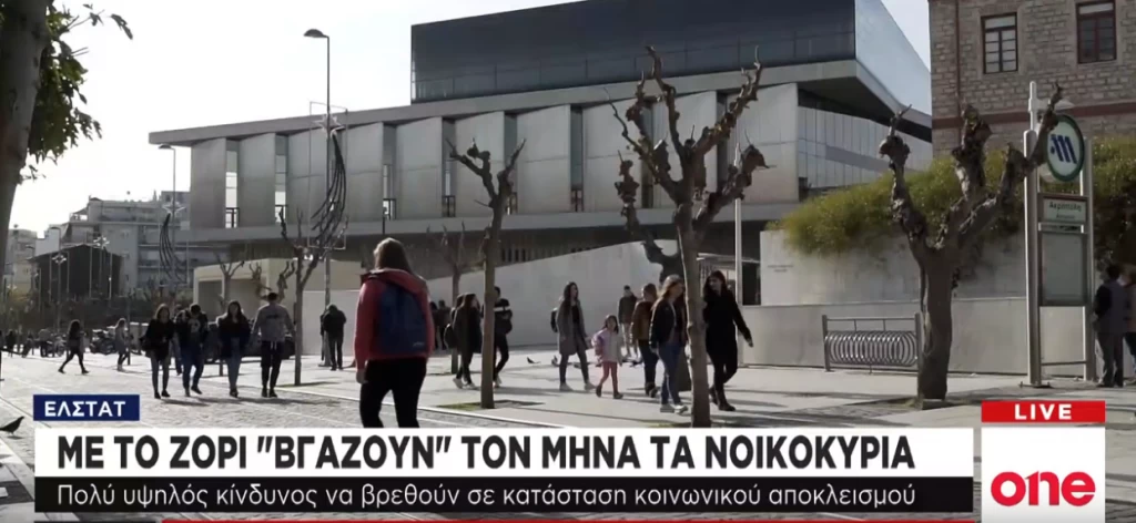 Σοκάρουν οι έρευνες: Ένας στους τρεις Έλληνες στο όριο της φτώχειας